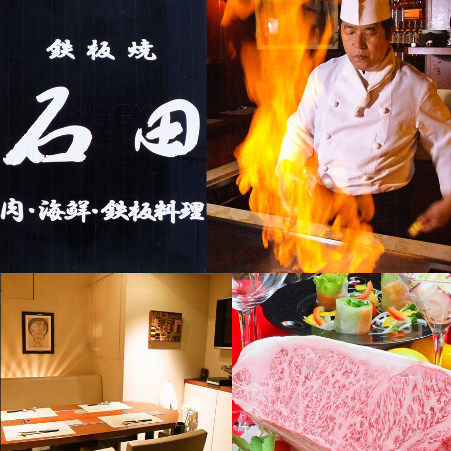 A restaurant where you can enjoy the delicious teppanyaki with the chef's masterpiece performance.