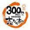 300円均一　海鮮居酒屋　志なのすけ　堺東店