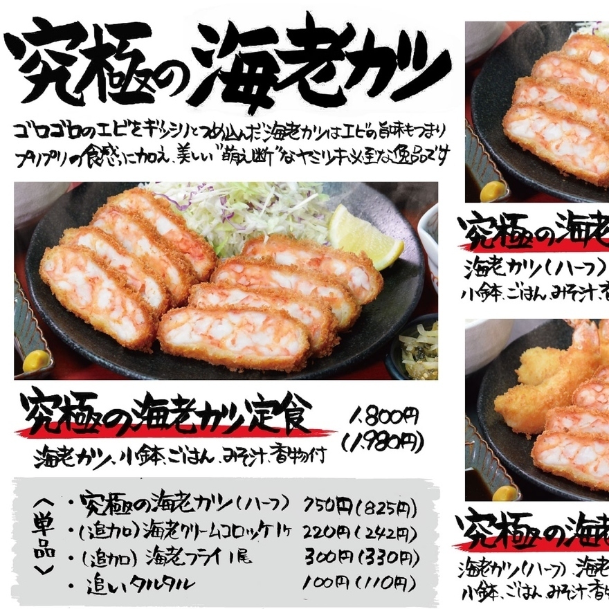 厳選した食材を量もふんだんに使用し贅沢な丼に仕立てました!是非ご堪能下さい!