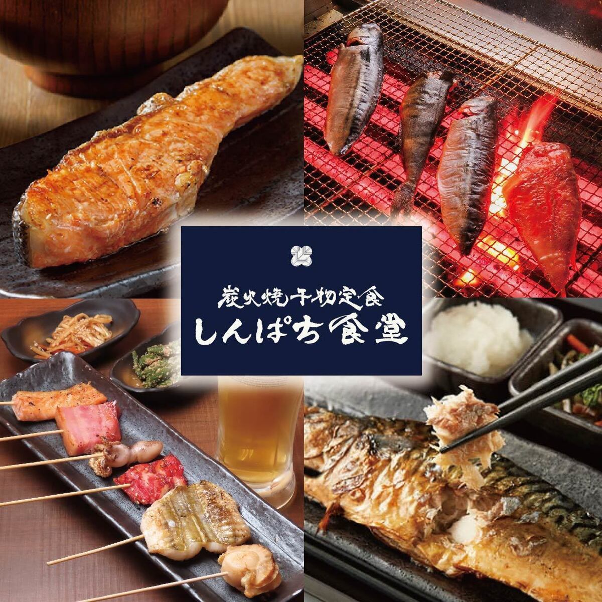 天神駅直結◆産地を厳選した20種類以上の焼き魚を提供。焼酎や生ビールもご用意♪
