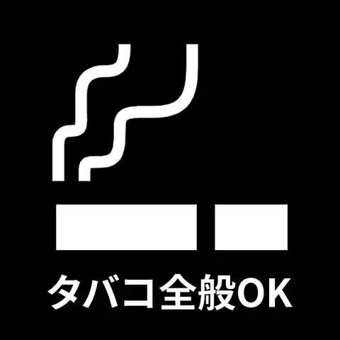 喫煙OKの個室宴会