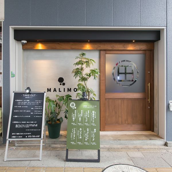 [Good location near Kawanishinoseguchi Station] A good location about a 3-minute walk from the east exit of "Kawanishi Noseguchi Station" on the Hankyu Takarazuka Main Line and Nose Electric Railway Myomi Line ♪ Perfect for lunch or a little drink on your way home from work! Please drop in.