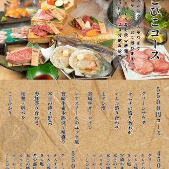 ≪Pikopiko套餐3,500日元≫ 可以享受2种稀有零件，价格也很合理！