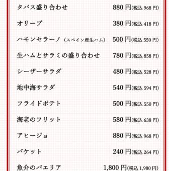 おひとり様用メニューございます！