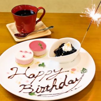 お祝いにぴったりのデコレーションプレートご用意致します♪