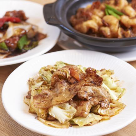 【5500円（税込）コース】