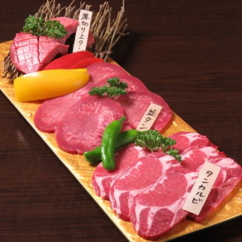 Beef tongue comparison set (for 2-3 people)