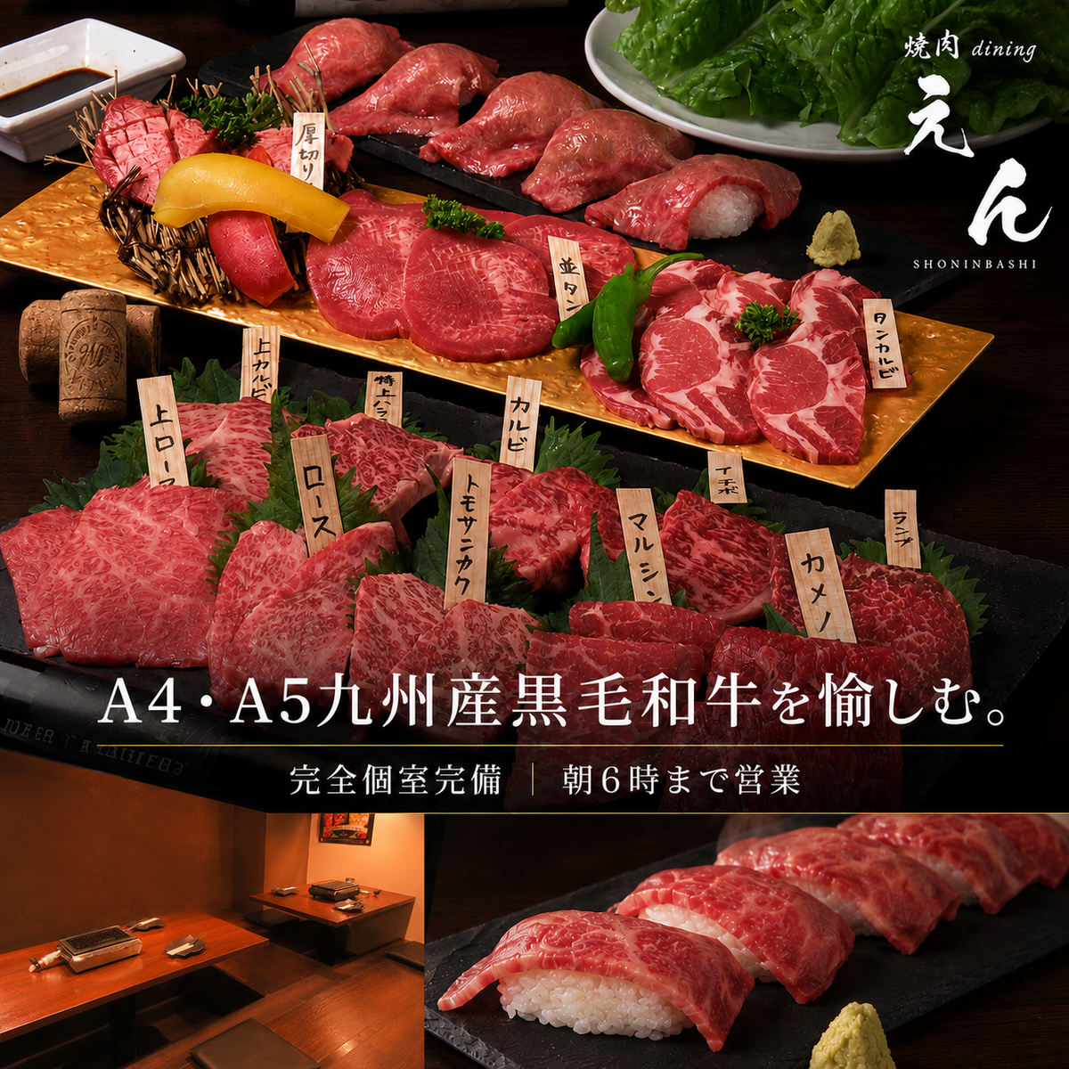 焼肉 ダイニング えん