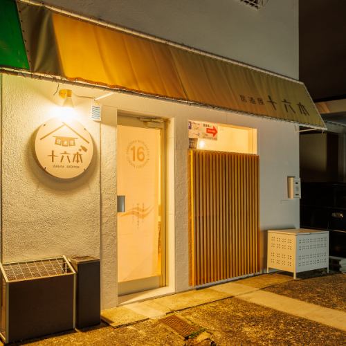 ふらっと気軽にご利用も◎