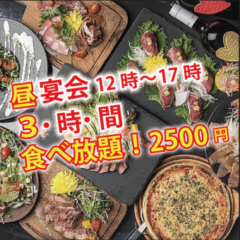 【ボリュームMAX！！】唐揚げや餃子・麻婆豆腐のメガ盛り含む●50種3時間ランチ食べ放題3500→