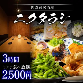【ボリュームMAX！！】唐揚げや餃子・麻婆豆腐のメガ盛り含む●50種3時間ランチ食べ放題3500→