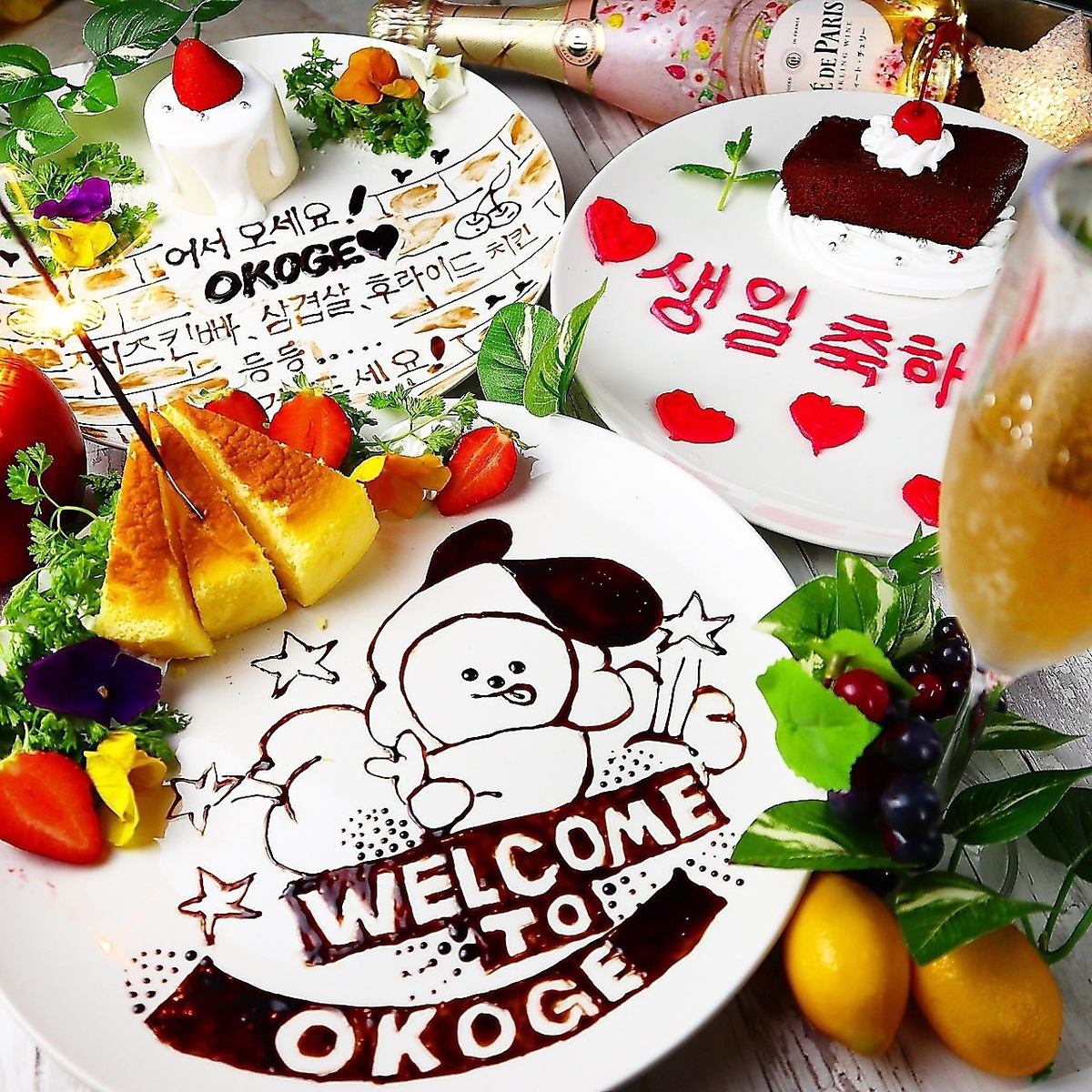 We will prepare a message plate♪For birthdays and other celebrations★
