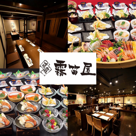 【我們以應季的口味和生魚片為榮】餐廳充滿溫馨，最多可容納142人！！