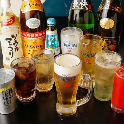 単品飲み放題2時間ラストオーダー30分前　1100円税込