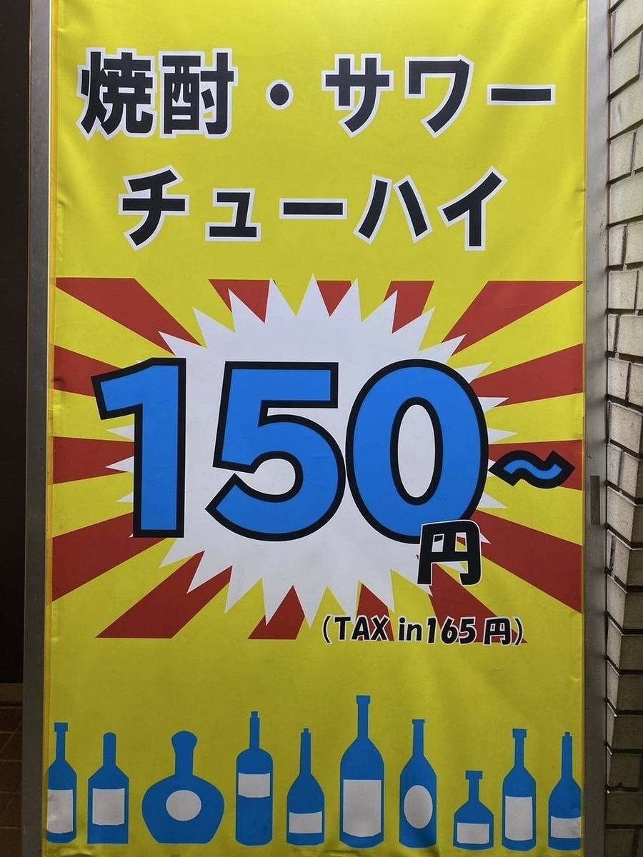 70種以上ドリンク原価66円から飲める！その他ドリンク308円均一