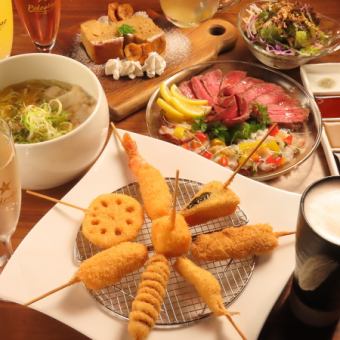 【標準】8串6種、烤牛肉、免費補充沙拉等 ◇2H無限暢飲 4,300日元