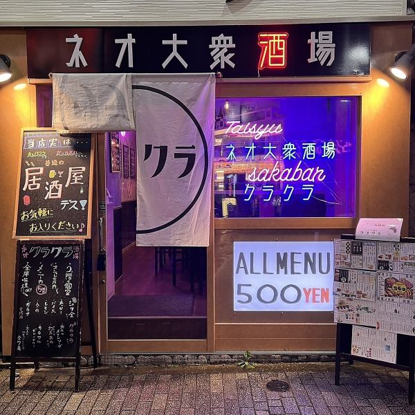Amazing value for money★All items are only 500 yen!! An amazing new sensation neo-pub♪