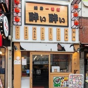 Amazing value for money★Amazing new sensation neo-pub♪