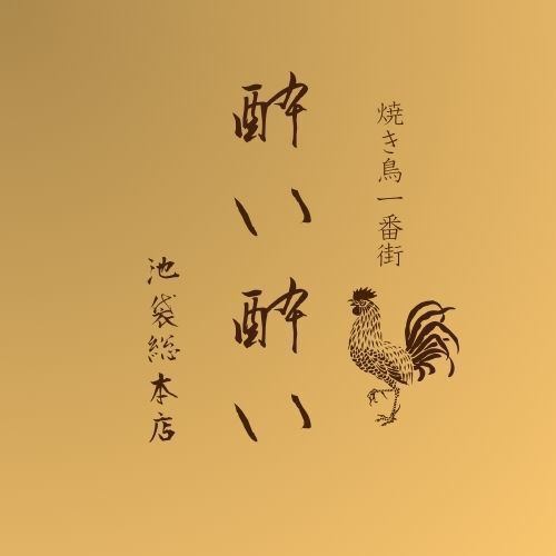 大人気自家製つくね★大きめサイズの焼き鳥◎お席で喫煙可能☆朝まで営業中!!