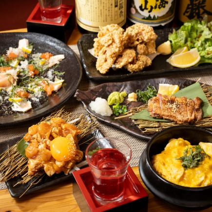 【歓迎会・送別会に◎】酔い酔い歓送迎会コース《2時間飲み放題付》￥5500→￥4000