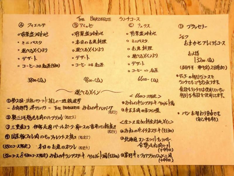 [NEW♪] 自 2025 年 2 月 6 日起，部分主菜已發生變更。我們改變了採購路線，現在可以為您提供使用更美味食材的菜餚。請查看課程頁面以了解詳情。