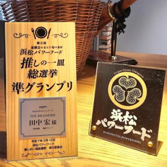 【午餐套餐】Fierte套餐含一杯飲料☆每人3,800日圓（含稅）