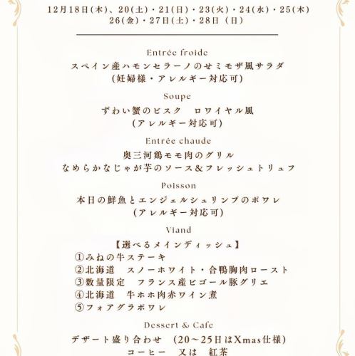 2025 Christmas Dinner