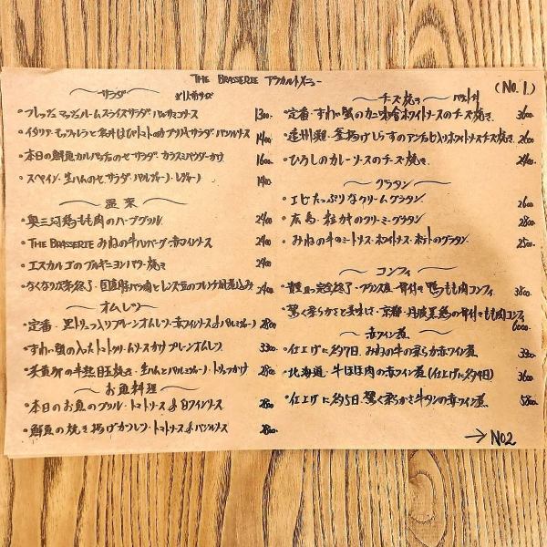 <アラカルトメニュー1>コースが苦手なお客様にもお楽しみいただけるよう、当店自慢の一品料理を取り揃えております。ブラッセリーならではの落ち着いた空間で、ゆったりとしたひとときをお過ごしください。