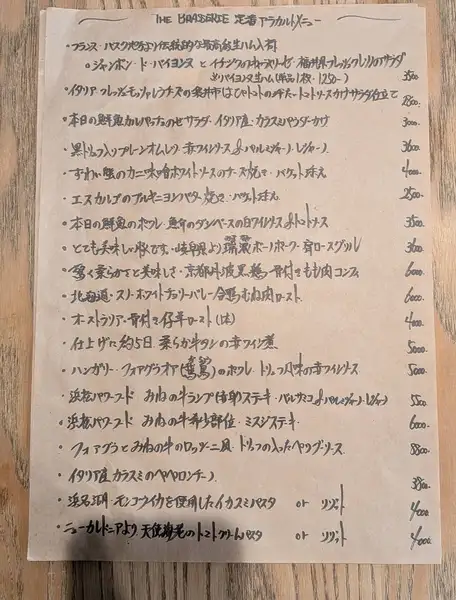 <定番アラカルトメニュー1>コースが苦手なお客様にもお楽しみいただけるよう、当店自慢の一品料理を取り揃えております。ブラッセリーならではの落ち着いた空間で、ゆったりとしたひとときをお過ごしください。