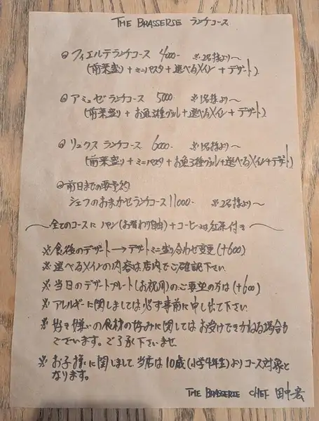 <ランチコース>当店のランチコースの種類になります。素材の味を活かしたシェフこだわりの逸品を、ぜひご堪能ください。