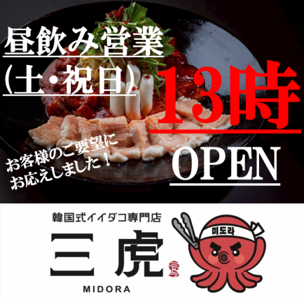 昼飲み受付開始！【土・祝日限定！13:00～15：00受付】単品2時間飲み放題のご予約はこちら