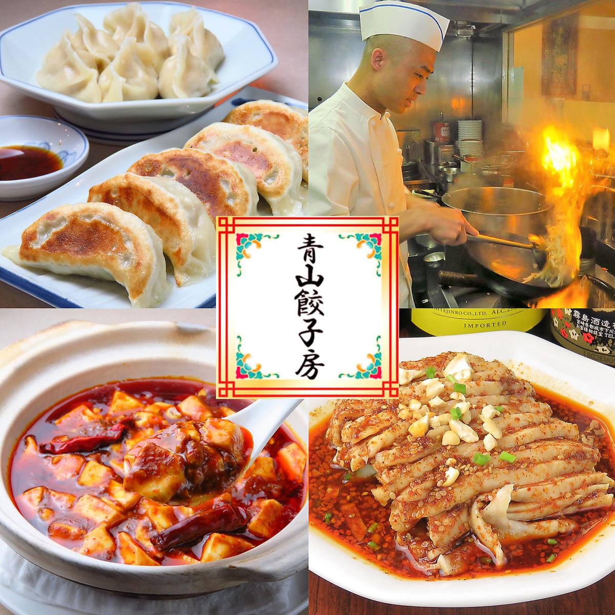 We are confident in authentic Chinese food! Handmade dumplings are a popular menu ☆