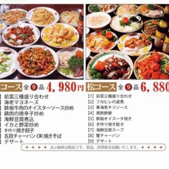 【附2小時無限暢飲】★豪華水煮魚翅★9道菜≪6980日圓（含稅）套餐≫