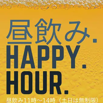 昼飲み4500円コース（全6品）