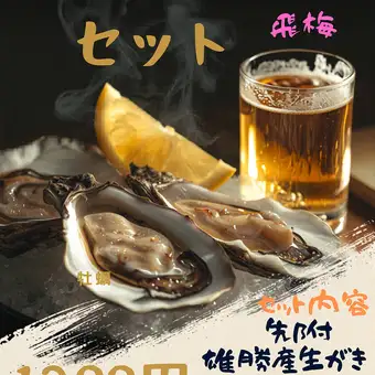 ちょい呑みセット