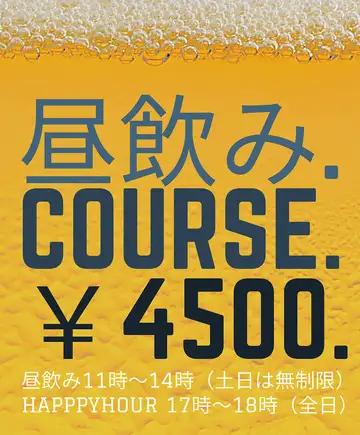 점심 4500엔 코스(전 7품)