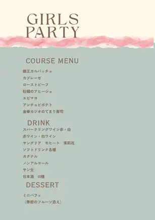 Tobiume 4,500 yen Girls' Night Out Course