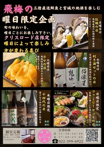 【요일 한정 기획 시동】
