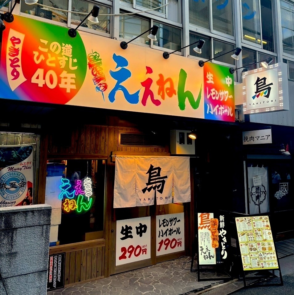 This pub takes pride in preparing and grilling fresh chicken in-house, offering yakitori that's a cut above the rest.