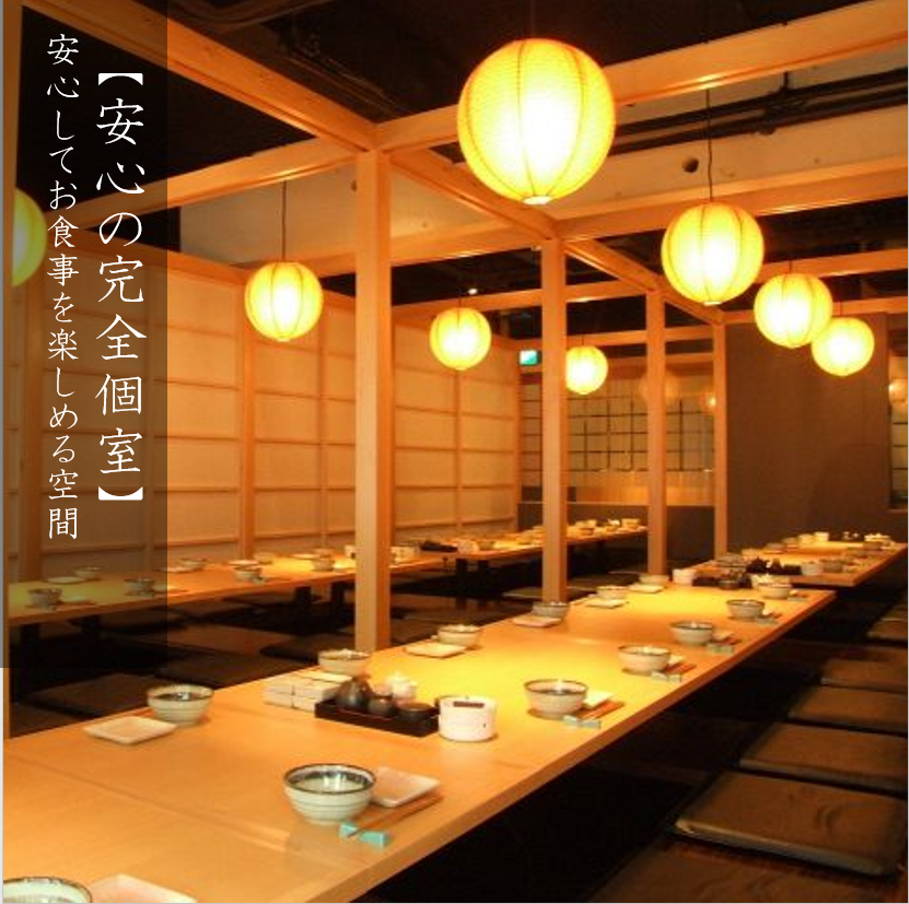 It is a completely private room that can accommodate up to 30 people.Recommended for company banquets, etc.