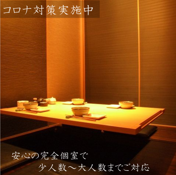 We have private rooms for 2 people to a small number of people that you can easily use on your way home from work! Enjoy our specialty seasonal dishes and special sake in a warm private room space without worrying about the surroundings.The soft-colored interior creates a relaxing space.Please use it for various scenes.It is a private room digging seat.