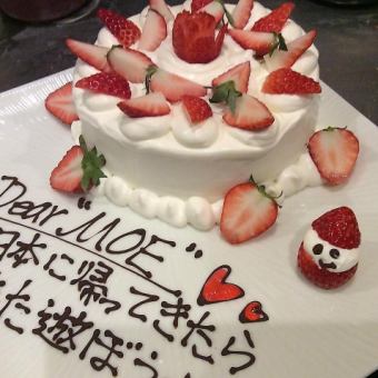 【記念日ホールケーキ】ご用意いたします！大切な記念日に...♪2000円(税込)～
