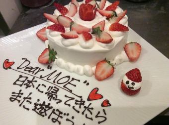 【記念日ホールケーキ】ご用意いたします!大切な記念日に...♪2000円(税込)~