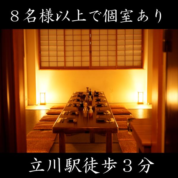 3階はゆっくり寛ぐお座敷席が6卓。フロア貸切のご宴会は段差も少なくお子様やご年配の方も安心してお座りいただます♪3階もビールサーバー付きでビール好きにはたまらない★15名様から最大25名様までご利用いただけますので、周りを気にせず、気の合う仲間や友人とわいわいお楽しみください。ご来店をお待ちしております！