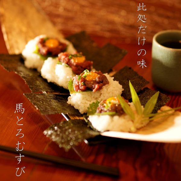 【山梨名物】よってけしの馬肉は直送の生肉!!「国産の生馬刺し」は必食の逸品！飲み放題コースでもご提供!!