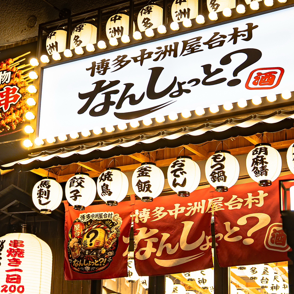 【飲み放題付きコース有】串焼きや鉄鍋餃子など博多料理を堪能
