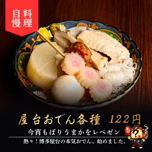 熱々おでんのご紹介