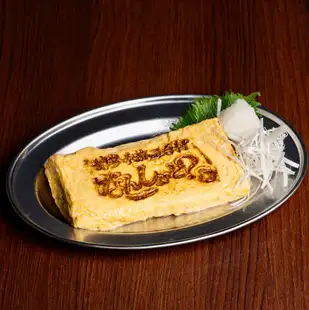 37.自家製！だし巻き玉子