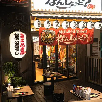 【テラス席紙たばこ吸えます♪】大小宴会や女子会、飲み会、TV完備してるのでスポーツ観戦など様々なシーンでご利用下さい♪ 博多中洲屋台村 なんしょっと？を象徴する『巨大壁絵』を眺めながら臨場感ある楽しいひとときをお過ごしください！幹事無料やデザートプレート贈呈などお得なクーポン盛りだくさん！