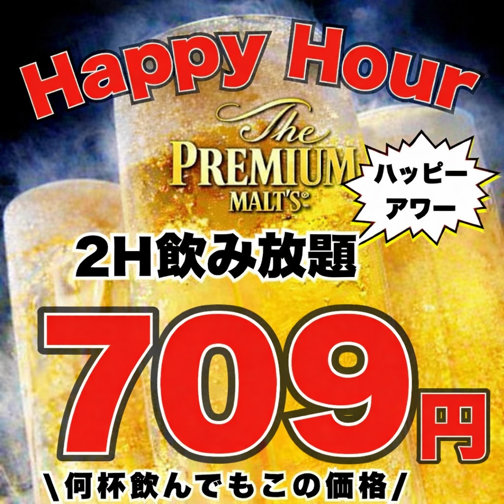 【2H飲み放題709円】串焼きや鉄鍋餃子など博多料理を堪能♪